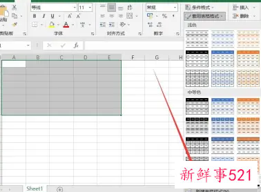 怎样调表格格式