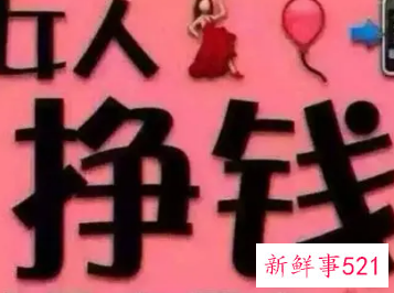 女人赚外快有哪些