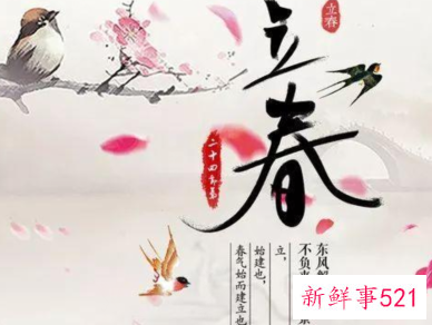 立春的经典语录