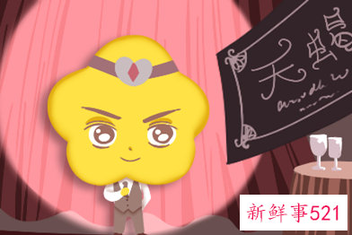 默默守护的星座男