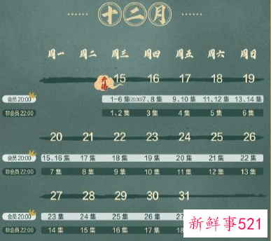 雪中悍刀行调整排播被投诉虚假宣传