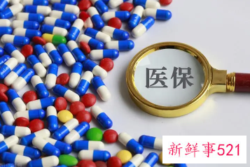 多省医保缴费年限上调，退休后或还要交社保