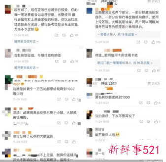 为什么我的花呗降额度了