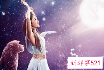 狮子座报复手段惊人