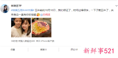 苏炳添结婚5周年晒合照庆祝