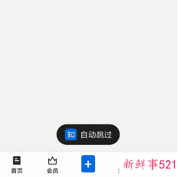 app开屏广告怎么关闭