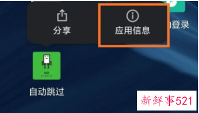 app开屏广告怎么关闭