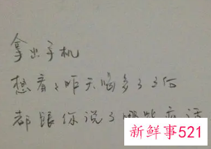 爱情的情话短句