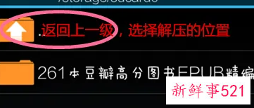 zarchiver解压zip游戏如何安装