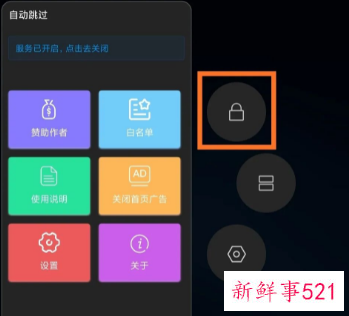 app开屏广告怎么关闭