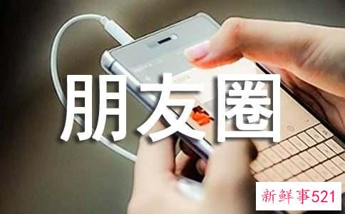 感情个性朋友圈语录句子