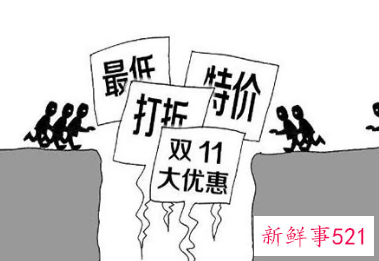 不迷信双十一低价什么情况