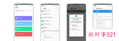 app开屏广告怎么关闭