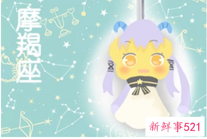 Alex摩羯座一周运势2.5-2.11