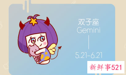 双子座最喜欢什么性格的男生