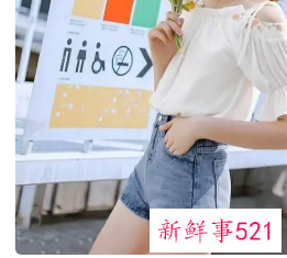 一字肩上衣搭配图片