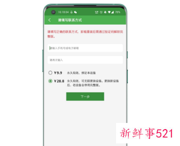 app开屏广告怎么关闭