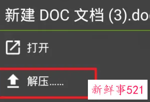 zarchiver解压zip游戏如何安装