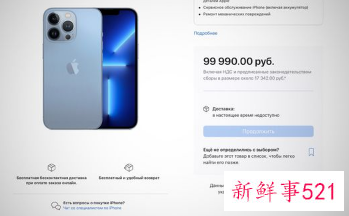 苹果暂停在俄销售业务