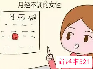 月经不调提前十天是什么原因