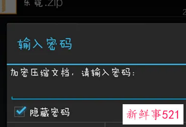 zarchiver解压zip游戏如何安装