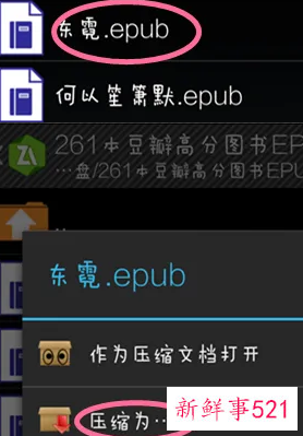 zarchiver解压zip游戏如何安装