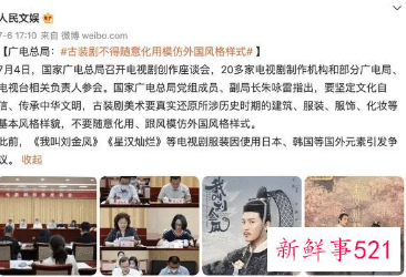 《我叫刘金凤》或遭下架，服化道备惹争议