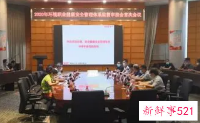 审核组长首次会议发言