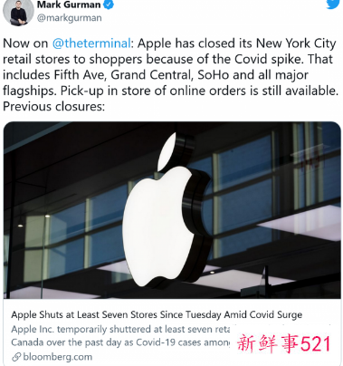 纽约市的所有苹果门店零售服务将停止
