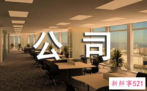 公司转让股份协议书