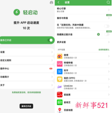 app开屏广告怎么关闭