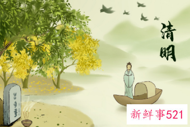 清明节禁忌同房