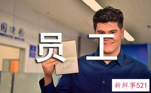 如何增强员工对企业的归属感