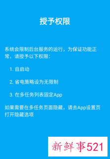 app开屏广告怎么关闭