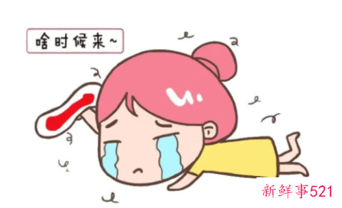 月经不调都有哪些危害