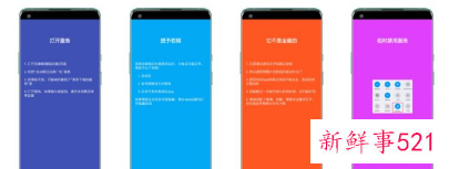 app开屏广告怎么关闭