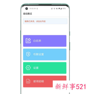 app开屏广告怎么关闭