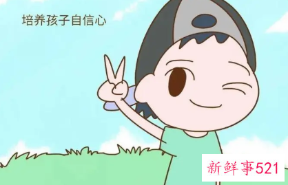 培养幼儿自信心的实践与思考