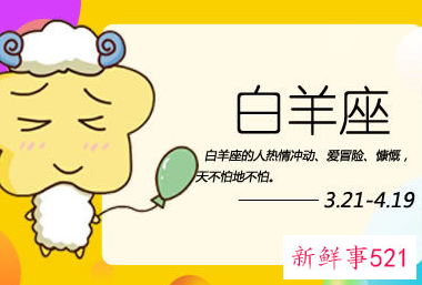 和白羊男还没确定关系就睡了