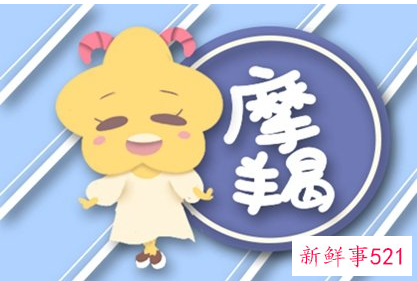 Alex摩羯座一周运势2.5-2.11