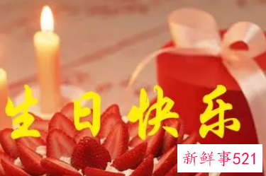 分享生日祝福语