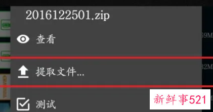 zarchiver解压zip游戏如何安装
