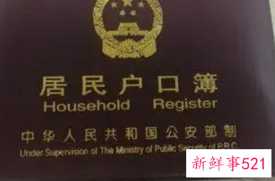 离婚用不用改户口本