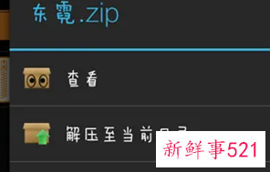 zarchiver解压zip游戏如何安装