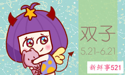 双子座最喜欢什么性格的男生