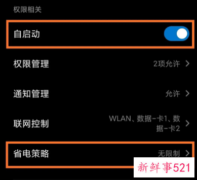 app开屏广告怎么关闭