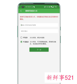 app开屏广告怎么关闭