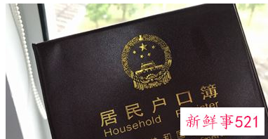 离婚用不用改户口本