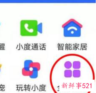 小度怎么连接家具