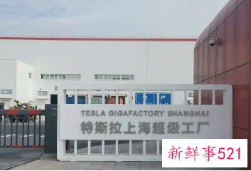 特斯拉目标到2030年实现2000万年销售量